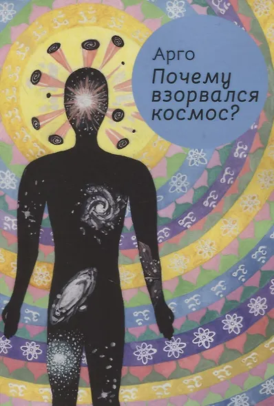 Почему взорвался космос? - фото 1