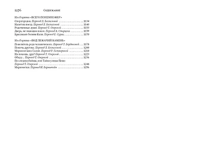 Короли и капуста. Благородный жулик. Голос большого города. Рассказы - фото 4