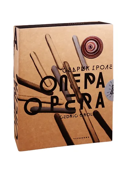Опера - фото 8