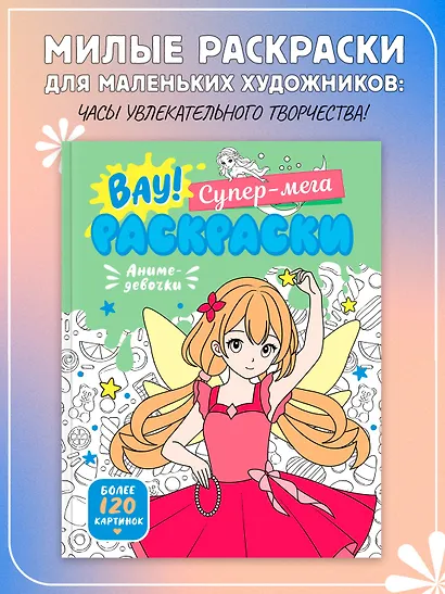 Аниме-девочки - фото 3