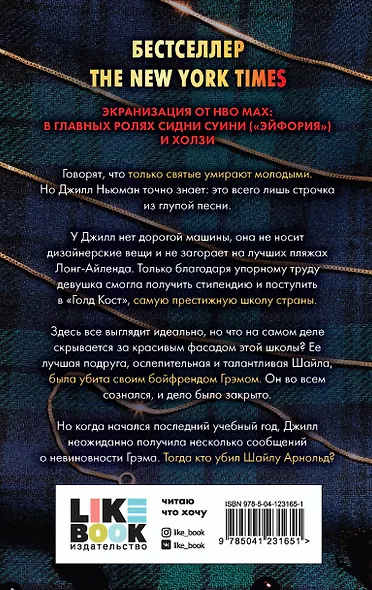 Они хотят быть как мы - фото 2