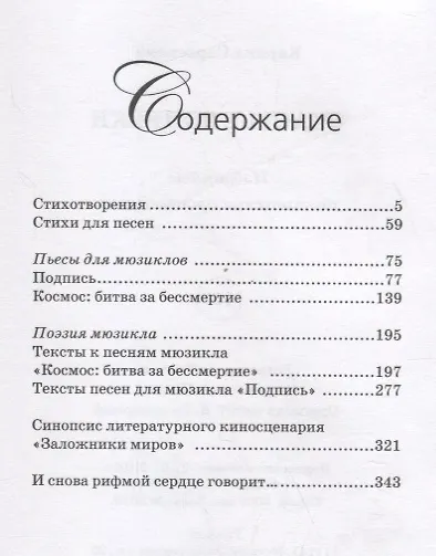 Счастье вопреки - фото 2