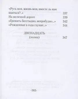 Избранное - фото 14