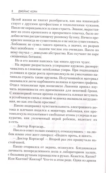 Восстание Персеполиса - фото 5