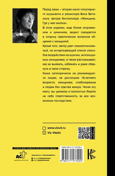 Женщина. Бери и пользуйся - фото 2