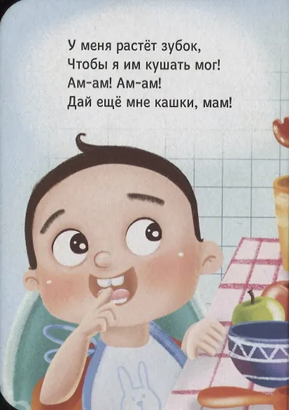 ЦК МИНИ. ЧИСТИМ ЗУБЫ! - фото 2