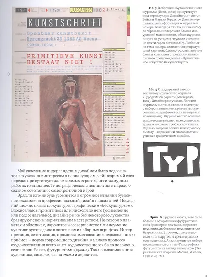 Без дизайнера - фото 2