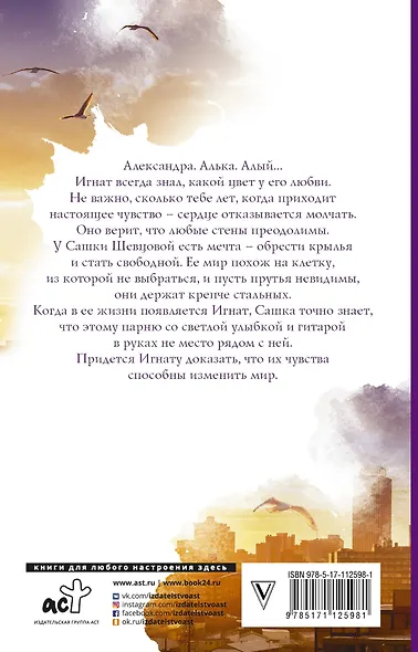 На изломе алого - фото 2