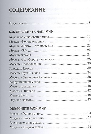 Книга перемен - фото 2
