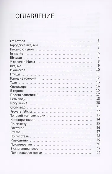 Груши и ликёрное красное - фото 2