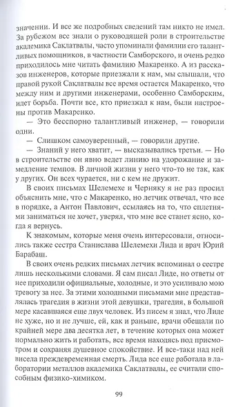 Глубинный путь - фото 8