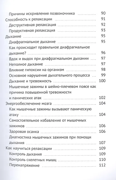 Состояние сознания победителя. Как быть конкурентоспособным - фото 5