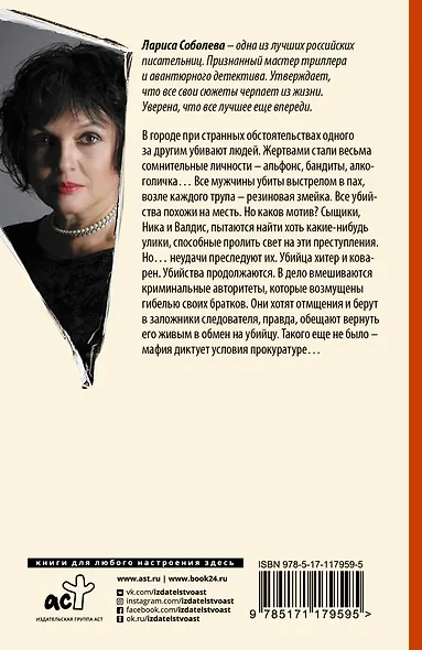 Магия убийства - фото 2
