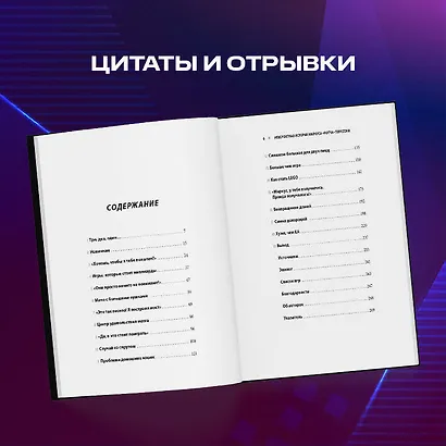 Minecraft. Невероятная история Маркуса "Нотча" Перссона и игры, изменившей мир - фото 6