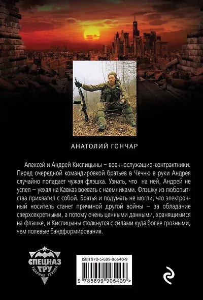 Бомба мощностью в один гигабайт - фото 2