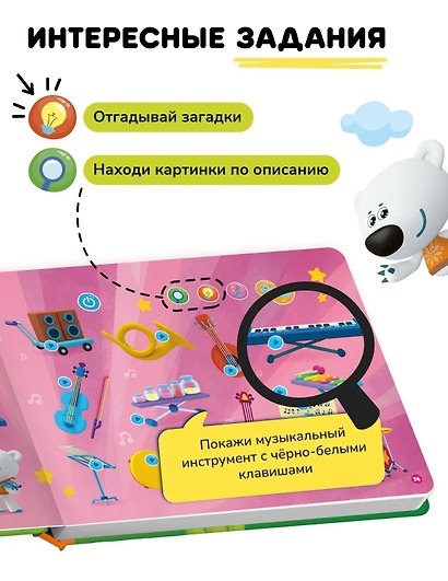 Интерактивная книга Abumba Fingerbook «Ми-Ми-Мишки» - фото 7