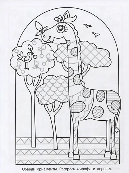 Раскрась по образцу. Коала - фото 5