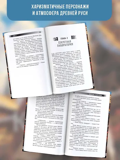 Кочующий портал - фото 6