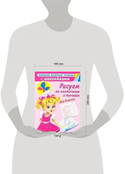 Рисуем по клеточкам и точкам. Для девочек - фото 2