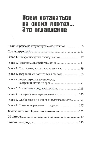 Доказательная реклама - фото 2