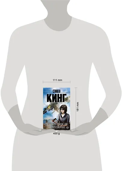 Четыре после полуночи - фото 5