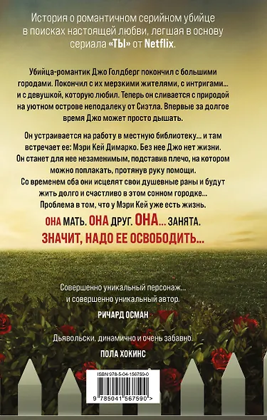 Ты меня любишь - фото 2