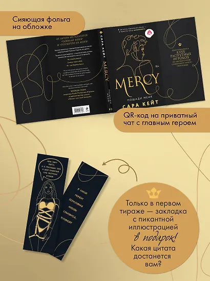 Пощади меня - фото 7