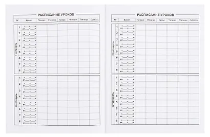 Дневник шк. "Плонже сиреневый" кожзам, тв.переплёт, поролон, тиснение фольгой, пантон, одно ляссе, загругл.углы, универс.шпаргалка - фото 4