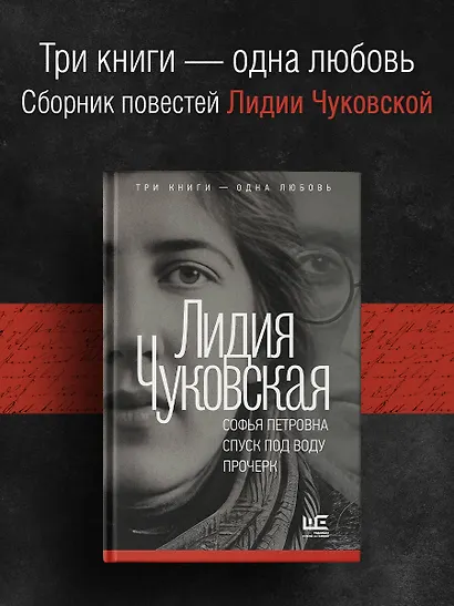 Софья Петровна. Спуск под воду. Прочерк - фото 3