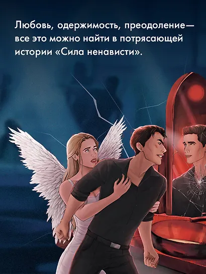 Комплект из 3-х книг: Глубина резкости (#1) + Предел скорости (#2) + Сила ненависти (#3) - фото 5