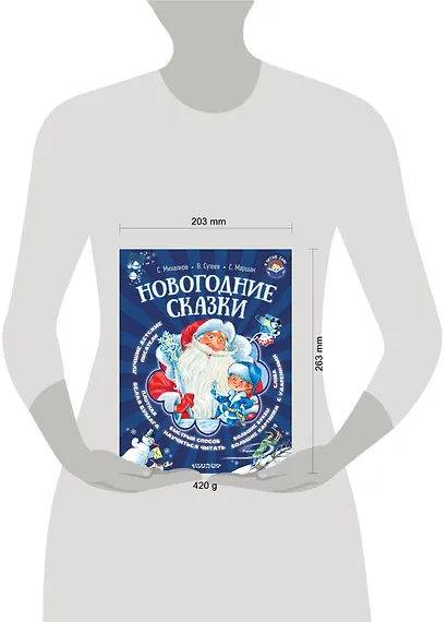 Новогодние сказки - фото 3