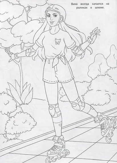 РАСКРАСКА ДЛЯ ДЕВЧОНОК. СПОРТИВНЫЕ ДЕВЧОНКИ - фото 4