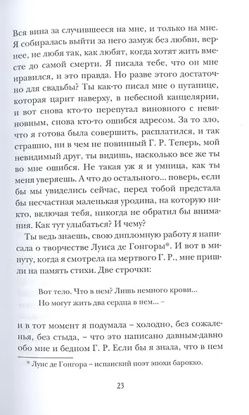 Минотавр - фото 6