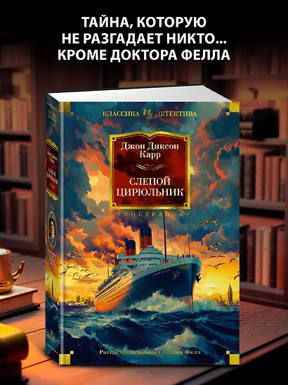 Слепой цирюльник: романы - фото 4