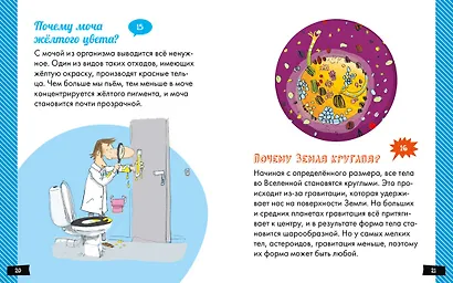 А почему море солёное? - фото 4