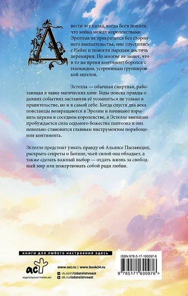 Крылья свободы - фото 2
