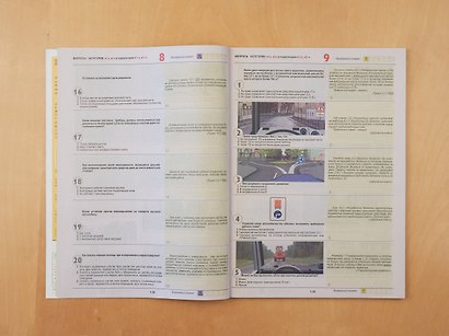 Экзамен в ГИБДД. Категории C, D, подкатегории C1, D1 (с посл. изм. и доп. на 2024 год) - фото 6
