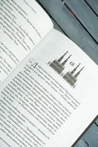 Бессмертная тьма - фото 9