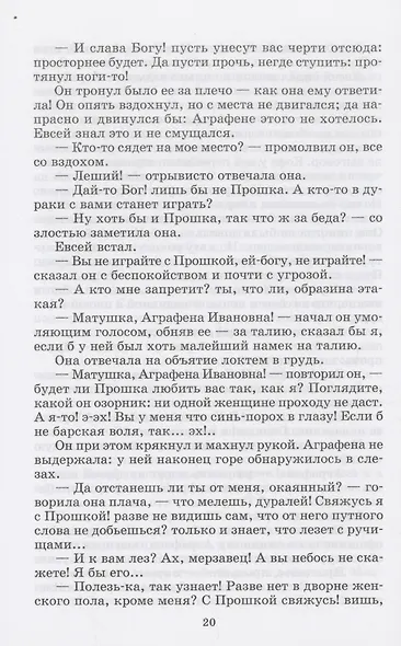 Обыкновенная история - фото 4