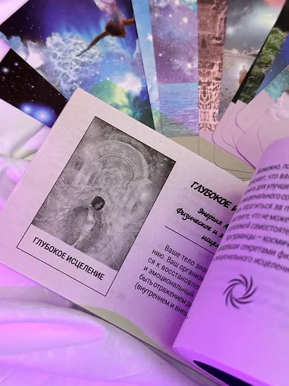 Таро звезд. Starseed. 53 карты и инструкция для гадания - фото 13