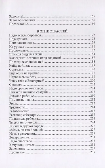 Восхождение к новой жизни - фото 4