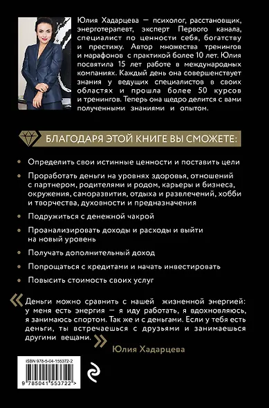 Про деньги. Все секреты богатства в одной книге - фото 2