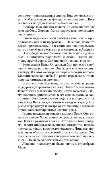 Так плохо, как сегодня. Сволочей тоже жалко. Немножко иностранка - фото 12