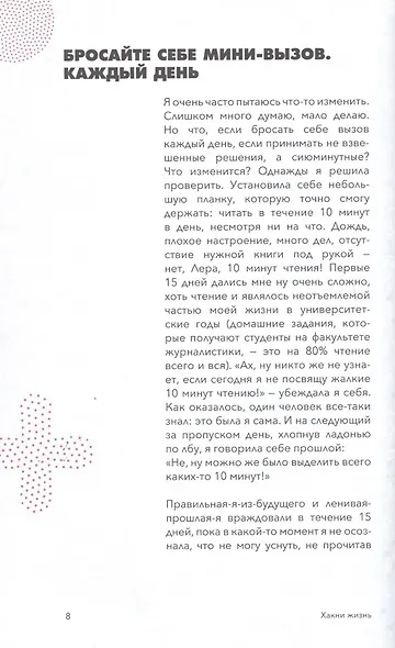 Хакни жизнь - фото 2