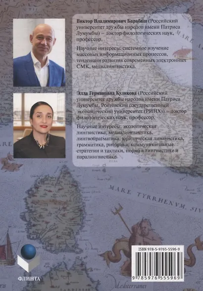 Латинский язык для юристов Учебник - фото 2