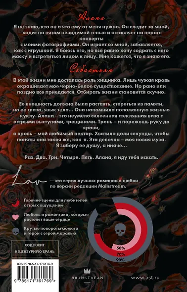 Призрак - фото 2