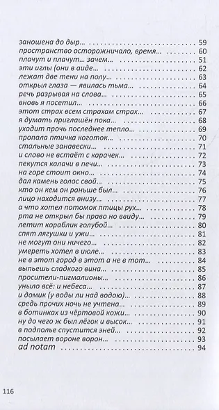 Дедушка Х - фото 4