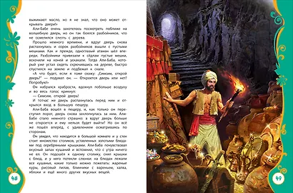 Тысяча и одна ночь - фото 2