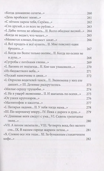 Не сегодня-завтра - фото 10