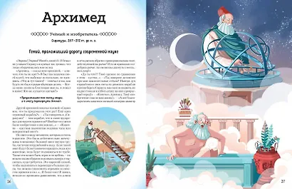 20 великих людей, изменивших мир - фото 6